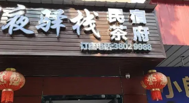 Yeyue Yizhan Homestay, Prenota Hotel Meishan Sichuan