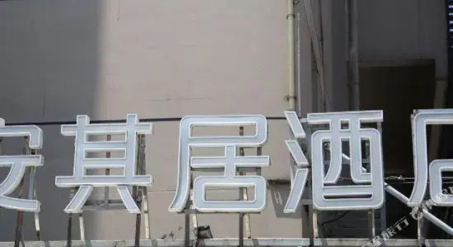 Jinjiang Inn Co.,Ltd(Changsha Yinpen Rd.)