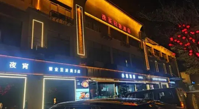 Yijia Light Luxury Hotel (Shanghai Fengxian South Bridge), Varaa Hotelli Shanghai Shanghai