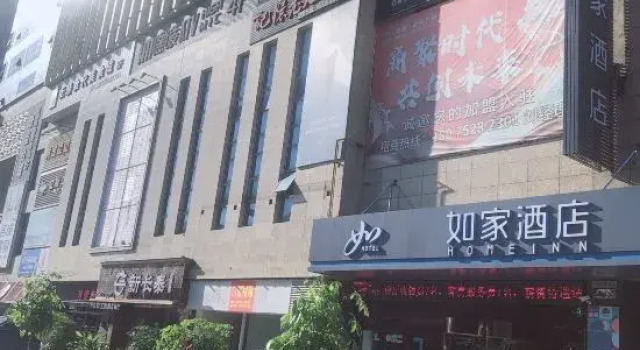 Home Inn Neo Hotel (Chuzhou Tianchang Jianshe Road Qianqiu Times Square)