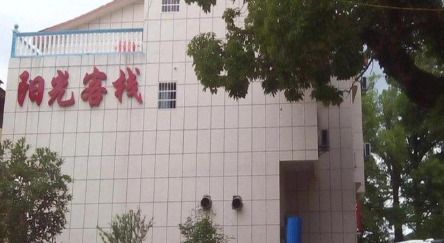 Yingtan Longhushan Sunshine Hostel, Reservar Albergue Albergues em Yingtan, Albergue