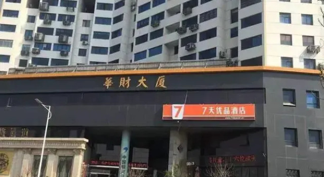 7 Days PremiumNanchang Tengwangge Huacai Building, Rezerwuj Hotel Donghu 
