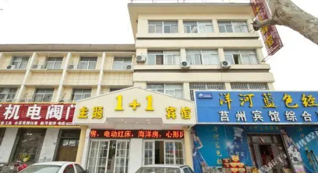 Juxian 1+1 hotel