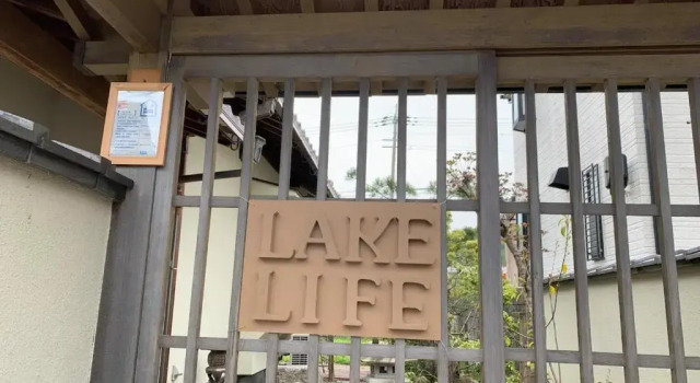 Lake Life IMAZU - Vacation STAY 13247, Rezerwuj Hotel Imazu Shiga