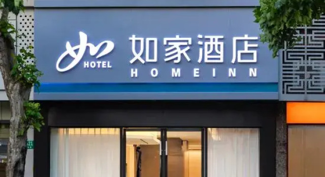 Pujiang Star Inn Shanghai Xujiahui Branch, Varaa Hotelli Minhang 