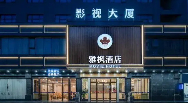 Yafeng International Hotel, Boek Hotel Hotels in Guangdong met parkeren, Parkeren