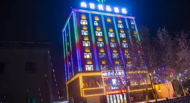 Shankee Tea Style Hotel (Maralbexi Bowuguan)
