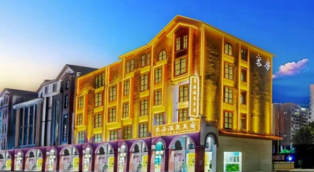 Jiduo Hot Springs Boutique Stay (Fengshun New Century Plaza), Забронировать Бутик-отель Бутик-отели Гуандун, Бутик-отель