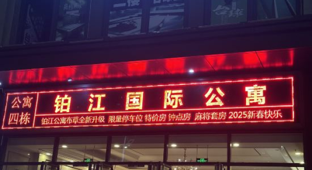 maisideng Hotel (Foshan Sanshui Wanda Plaza), Boek Hotel Hotels in Guangdong met parkeren, Parkeren