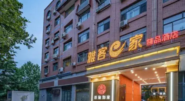 Yake E Home Boutique Hotel