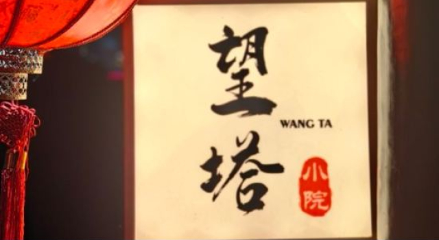 wangta homestay, Reservar Hotel Hotéis em Datong com estacionamento, perto de Datong Drum Tower, Estacionamento
