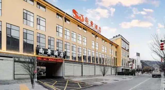 Songpan Shangjing Hotel, Rezerwuj Hotel Hotele w centrum Songpan, hotele w centrum Songpan, Parking