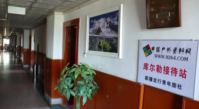 Korla Dragon Path Hostel, Prenota Ostello Korla Xinjiang