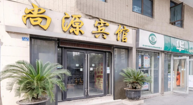 Shangyuan Hotel (Caoshi Street), Prenota Hotel Qingyang Chengdu