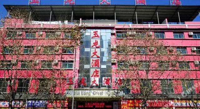 Yulong Hotel, Book Hotel Liupanshui 