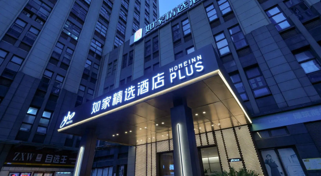 Home Inn Select Hotel (Suzhou High-Tech Zone Science and Technology City Xingyue Li Branch), Buchen Sie Hotel Suzhou (Jiangsu) 
