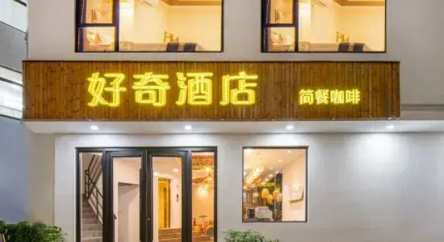 Curiosity Hotel, Book Hotel Sanya Hainan