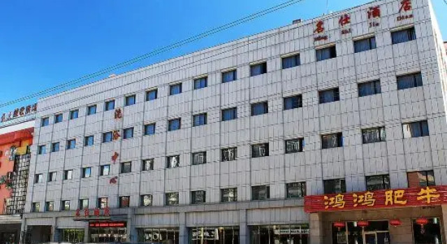 Mingshi Hotel, Prenota Hotel Qiqihar Heilongjiang
