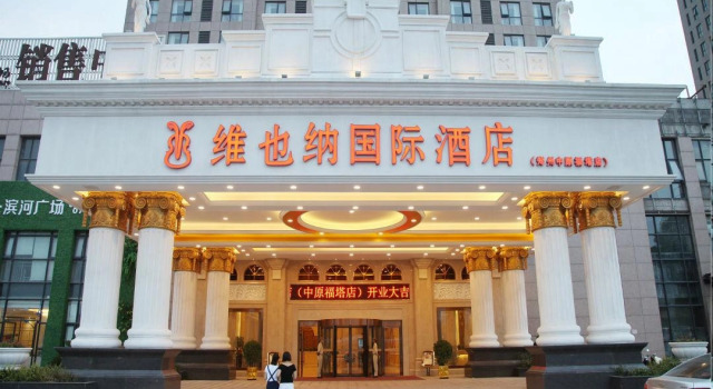 Vienna International Hotel (Zhengzhou FU Tower Metro Station), Забронировать Отель Чжэнчжоу Хэнань, рядом с Zhongyuan Tower