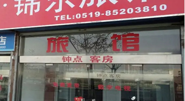 Jindong Hostel, Rezervasyon Pansiyon / Hostel Changzhou hosteller, Pansiyon / Hostel