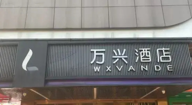 Xiangyin Wanxing Hotel, Rezerwuj Hotel Yueyang Hunan