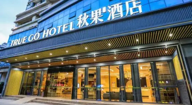 TRUE GO Hotel (Shenzhen Qianhai Yifang City), Rezerwuj Hotel Hotele w Shenzhen z parkingiem, Parking