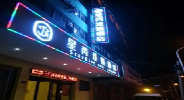 Xingrui Chain Hotel（Xuchang Railway Station Datong）, Rezervovat Hotel Xuchang Henan