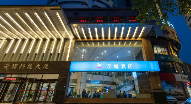 Hanting Hotel Nanjing Huangpu Road, Забронировать Отель Суан Ву Нанкин, рядом с Нанкинский институт аэронавтики и астронавтики
