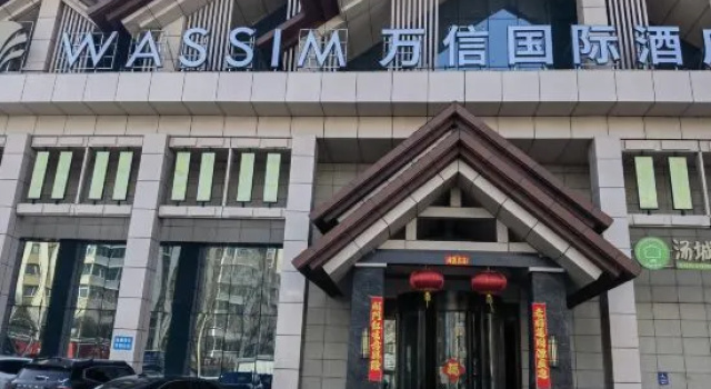 Wanxin International Hotel, Забронировать Отель Муданьцзян Хэйлунцзян