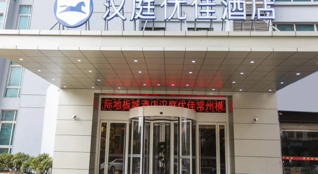 Hanting Premium Hotel Changzhou Henglin International Dibancheng, Rezerwuj Hotel Changzhou Jiangsu