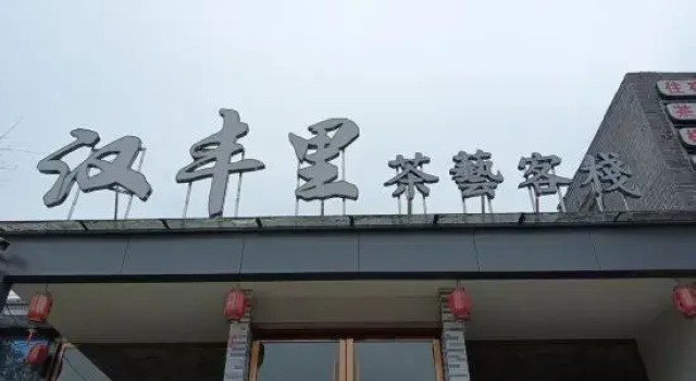 Kaizhou Hanfengli Inn (Hanfenghu West Street Middle School), Rezervați Hotel Kaizhou Zona Chongqing