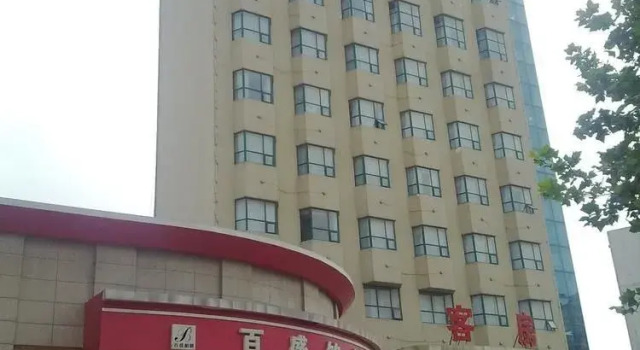 Kaiyue Hotel, Rezerwuj Hotel Hotele 3-gwiazdkowe w Juye, 3*