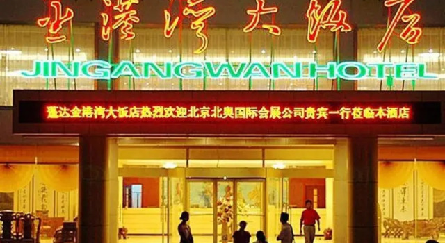 Jingangwan Hotel