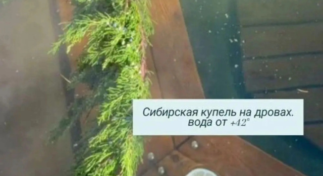 Шале Уютный Aфpейм с чаном