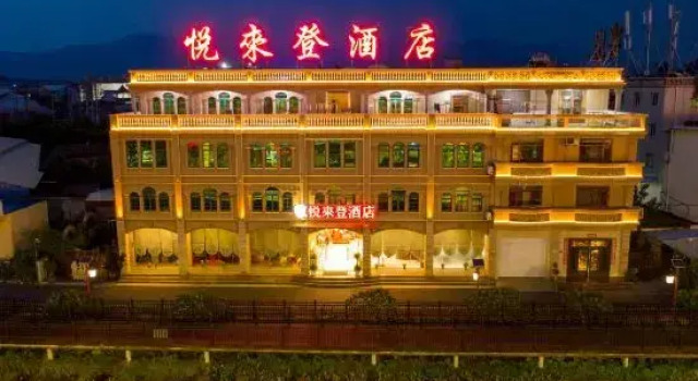 Longhai Yuelaiden Hotel, Book Hotel Longhai Fujian