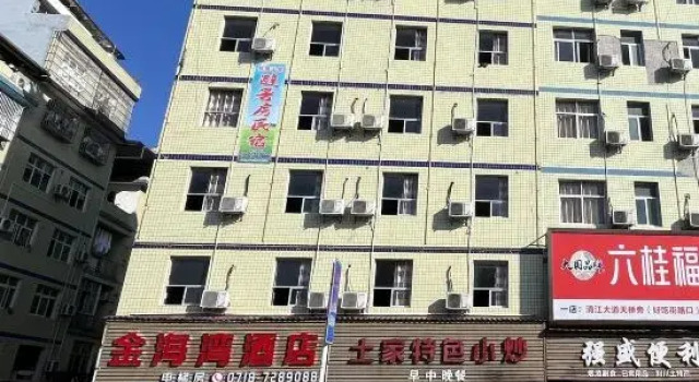 Golden Bay Business Hotel, Prenota Hotel Hotel a Enshi Prefecture con parcheggio, Parcheggio