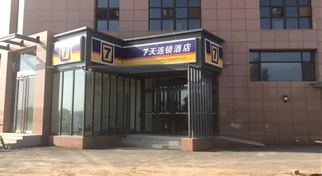 7 Days Inn·Jinzhong Shanxi University Town, Book Hotel Jinzhong Shanxi