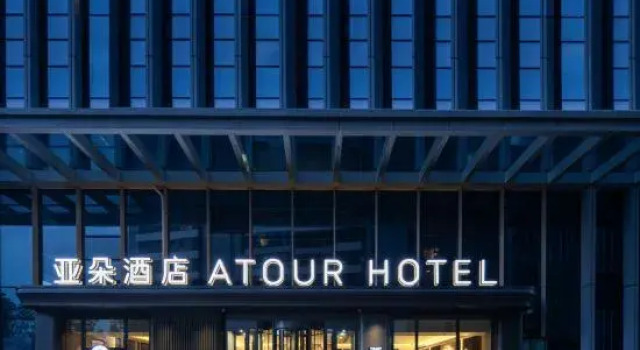 Atour Hotel, Tongzhou Canal Business District, Beijing, Book Hotel Hoteller i Beijing Province med parkering, Parkering