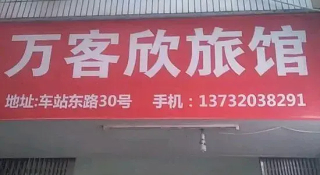 Wencheng Good Day Hotel