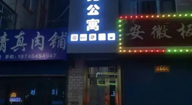 Shangzhi Yugong Yupo E-sports Apartment, Varaa Huoneisto Harbin Heilongjiang