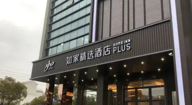 Homeinn Plus Hotel (Yangzhou Dongguan Street Wuyue Plaza), Prenota Hotel Yangzhou Jiangsu