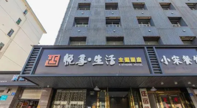 Ganzhou Yuexiang Life Theme Hotel (Nanmenkou Yuwanli Branch), Rezerwuj Hotel Ganzhou Jiangxi