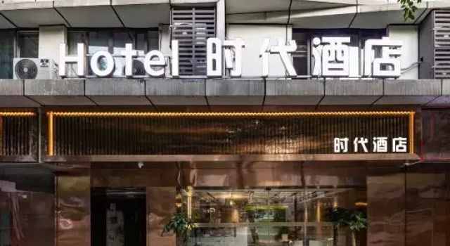 Times Hotel (Yibin Cuiping High-speed Railway Station), Varaa Hotelli Hotellit Sichuan pysäköinnillä, Pysäköinti