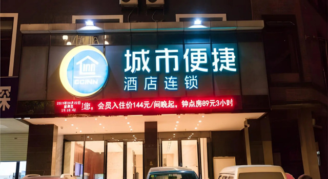 City Comfort Inn Hechi Yizhou Bus Terminal, Забронировать Отель Хэчи Гуанси-Чжуанский автономный район