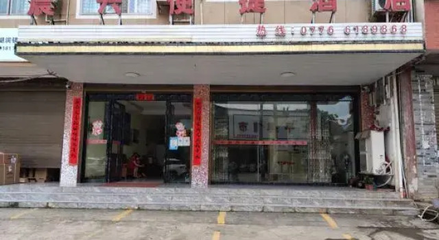 Chenxing Convenient Hotel, Buchen Sie Hotel Bose Guangxi