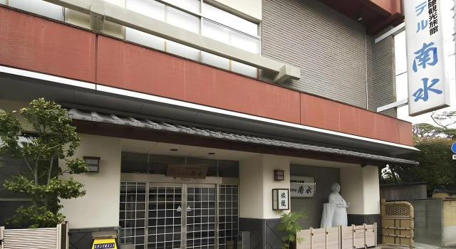 hotel nansui