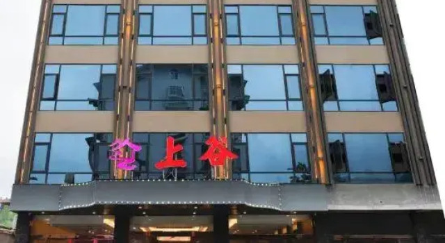 Shanggu Homestay, Varaa Hotelli Hotellit Sichuan pysäköinnillä, Pysäköinti
