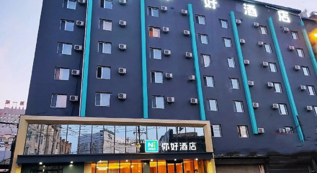 Nihao Hotel Harbin Railway Station Central Street, Varaa Hotelli Dao Wai 