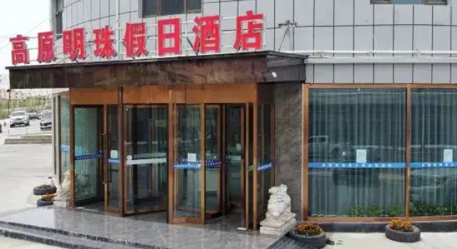 Pearl Holiday Inn Tashkurgan Plateau, Prenota Hotel Hotel a Xinjiang con parcheggio, Parcheggio