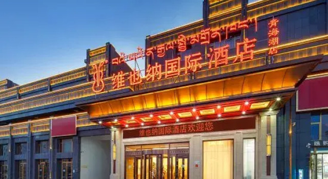 Vienna International Hotel (Qinghai Lake), Varaa Hotelli Qabqa Qinghai